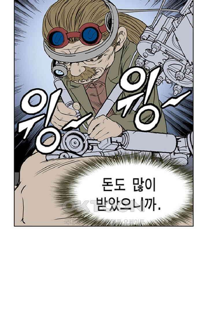 롤짱 56화 9
