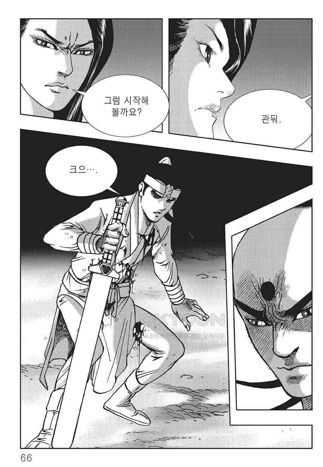 야설록 최종병기 컬렉션 오룡전기 28화 5