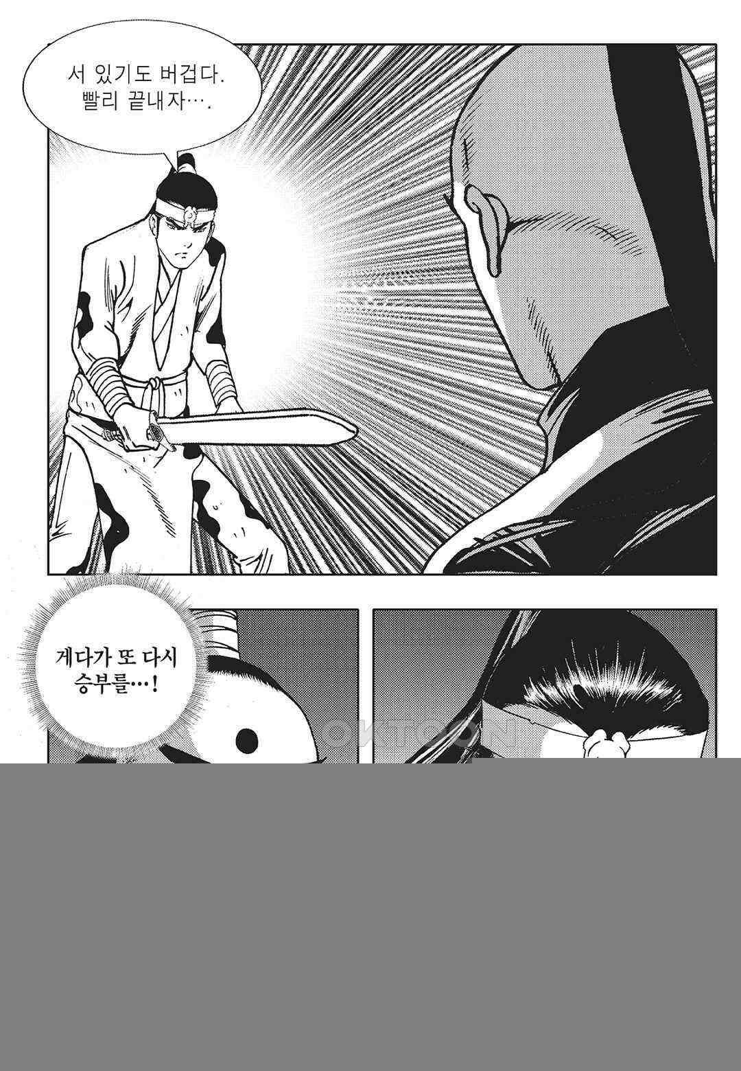 야설록 최종병기 컬렉션 오룡전기 28화 9