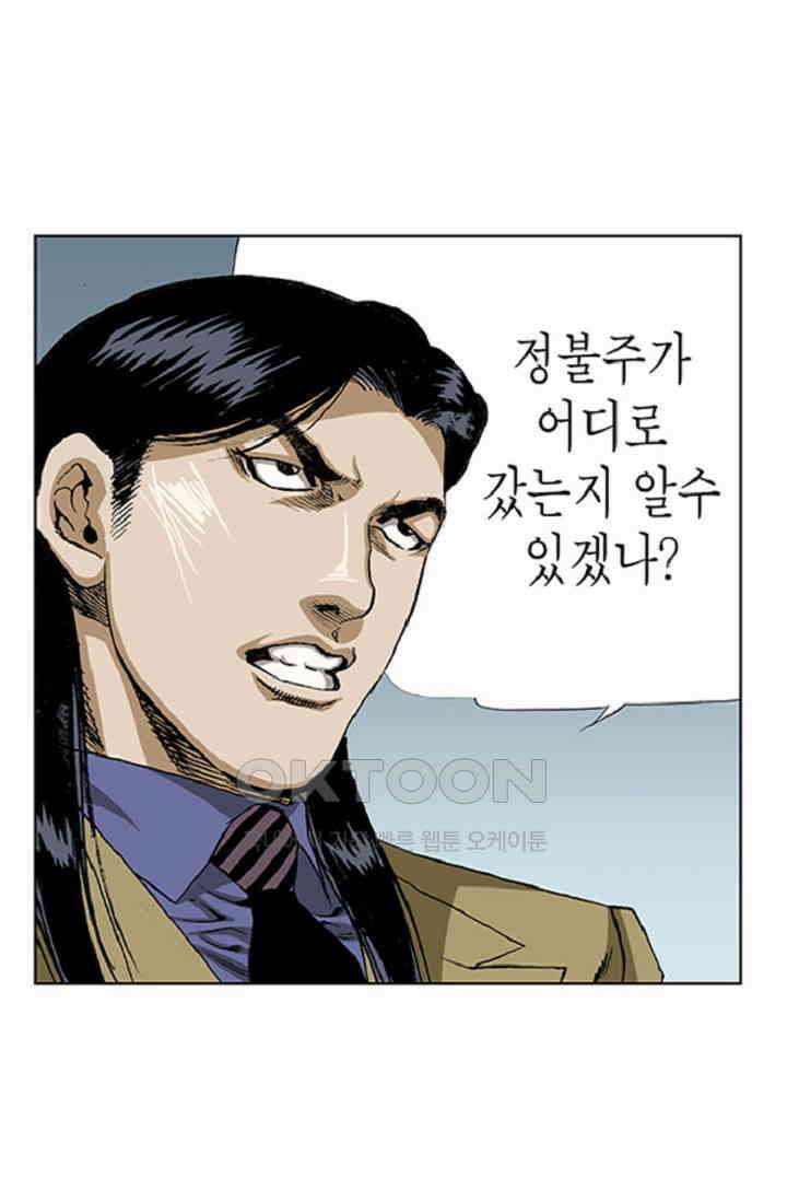 롤짱 67화 7