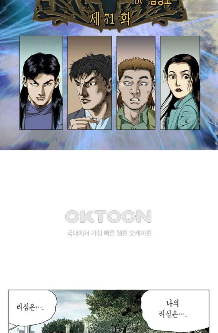 롤짱 71화 2