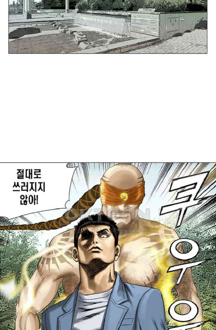 롤짱 71화 3