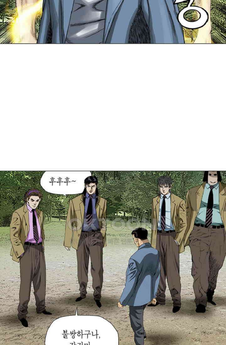 롤짱 71화 4