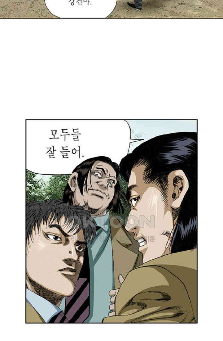롤짱 71화 5