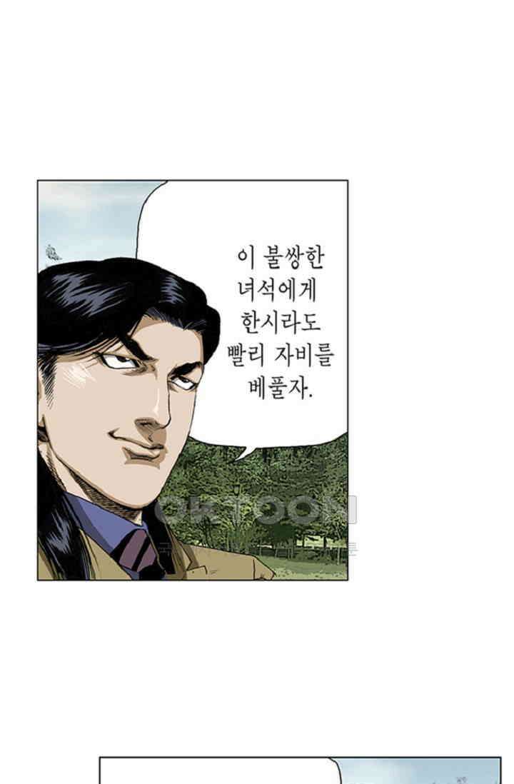 롤짱 71화 6