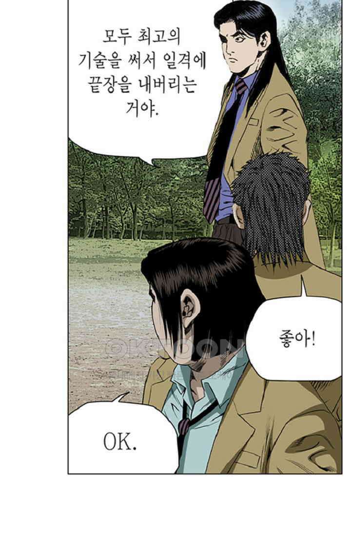 롤짱 71화 7