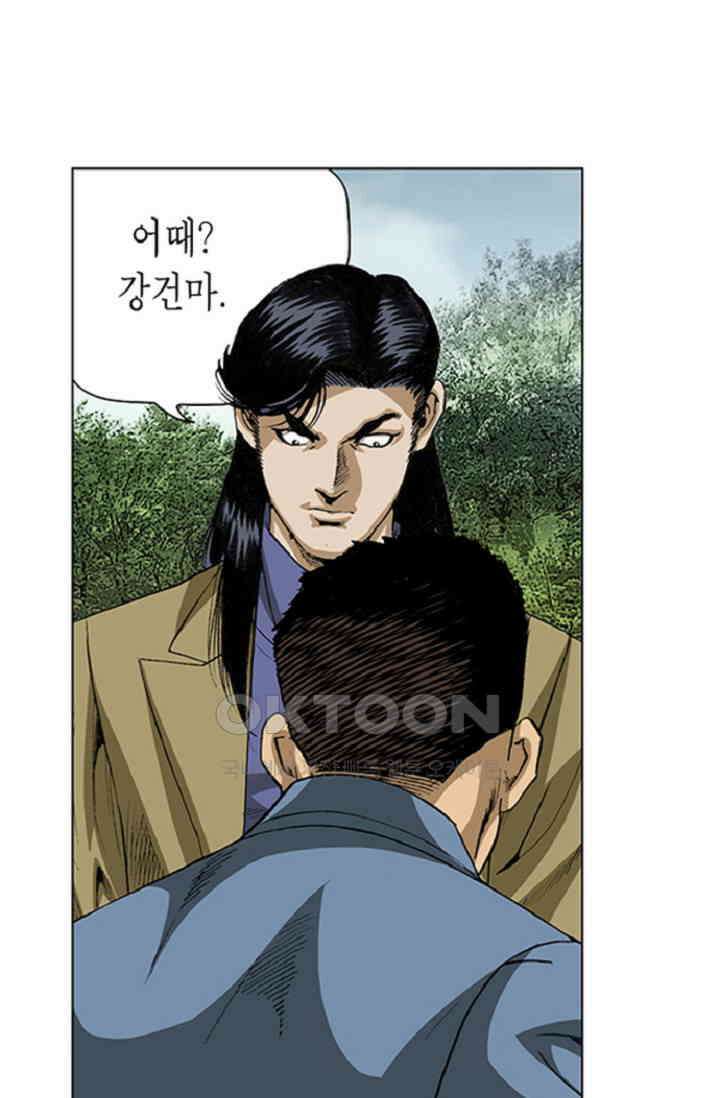 롤짱 71화 8