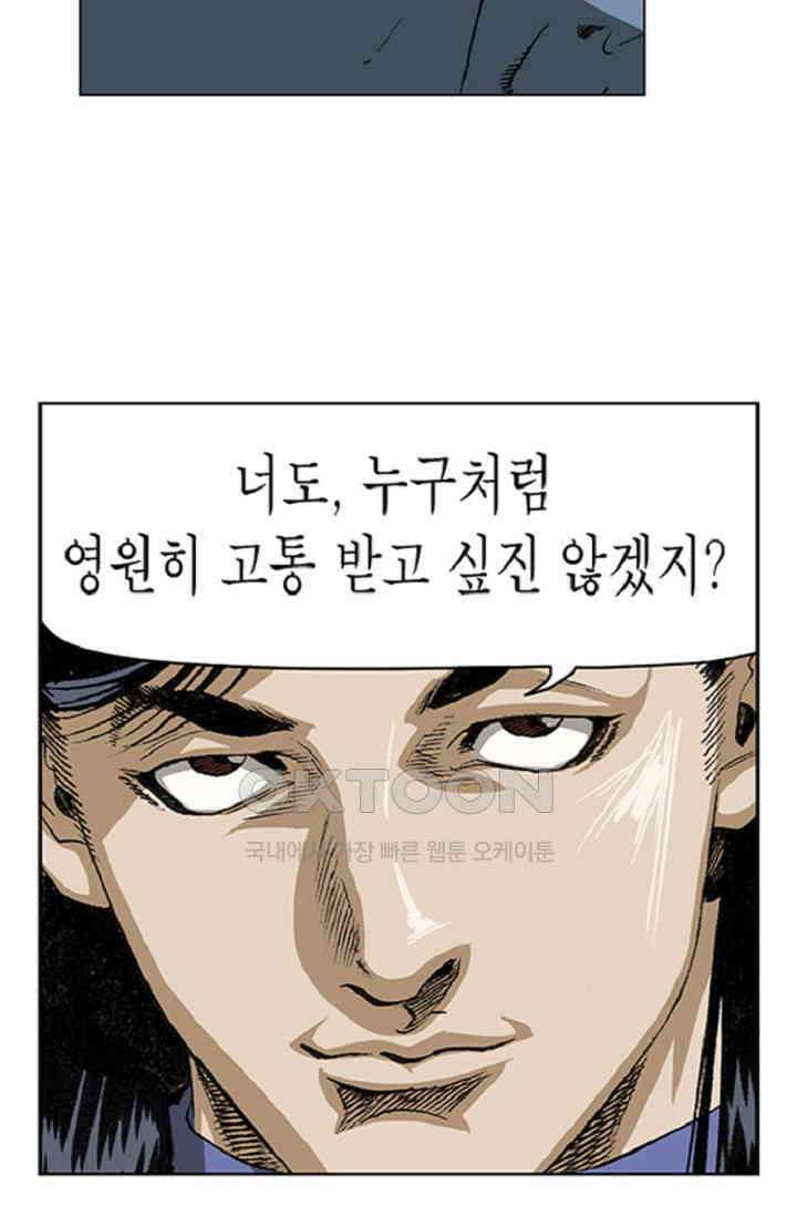 롤짱 71화 9