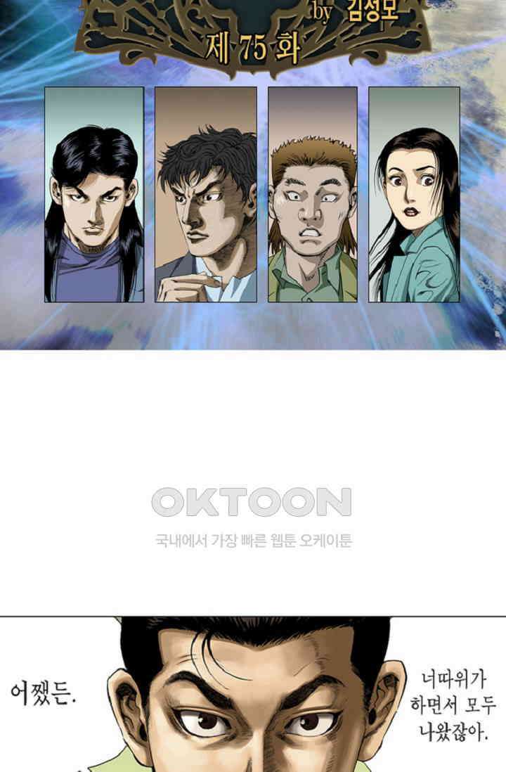롤짱 75화 2