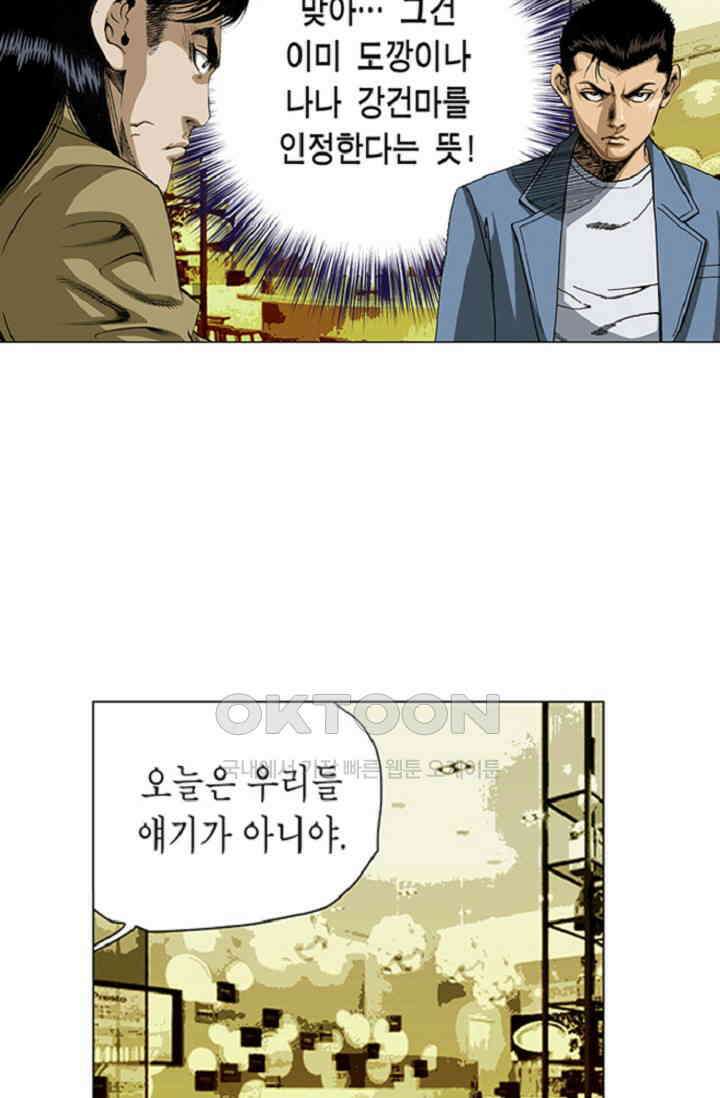 롤짱 75화 5