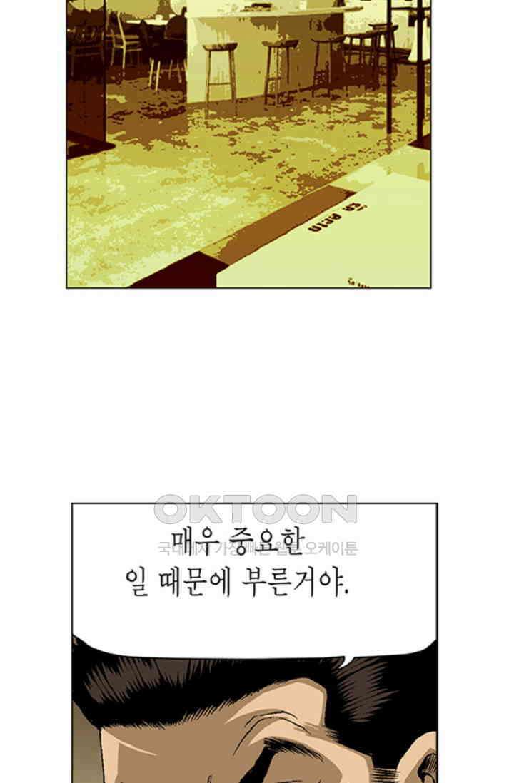 롤짱 75화 6