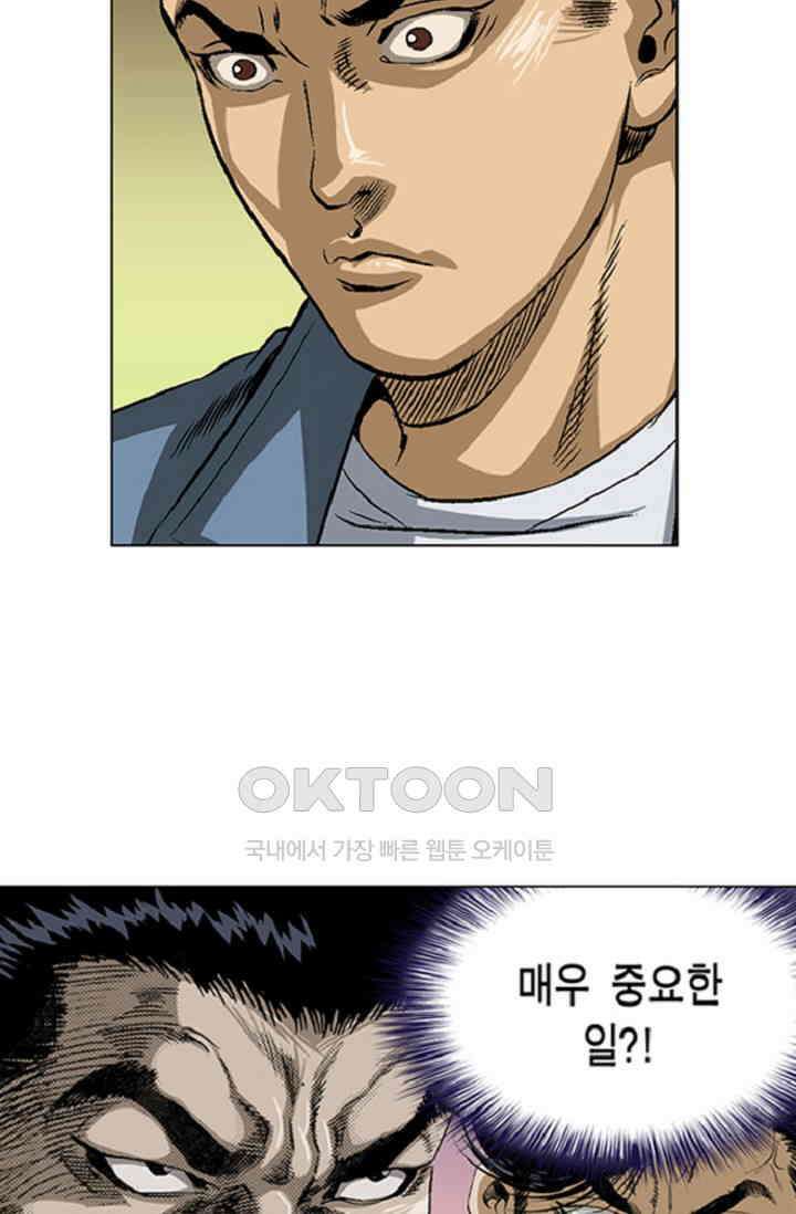 롤짱 75화 7