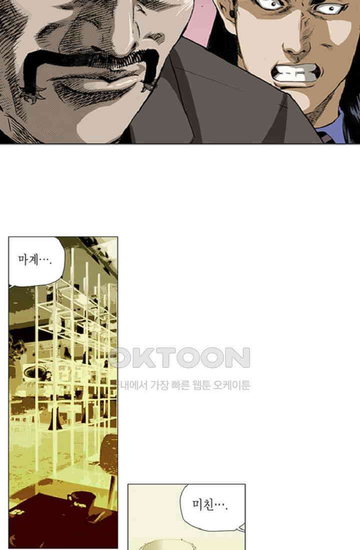 롤짱 75화 8