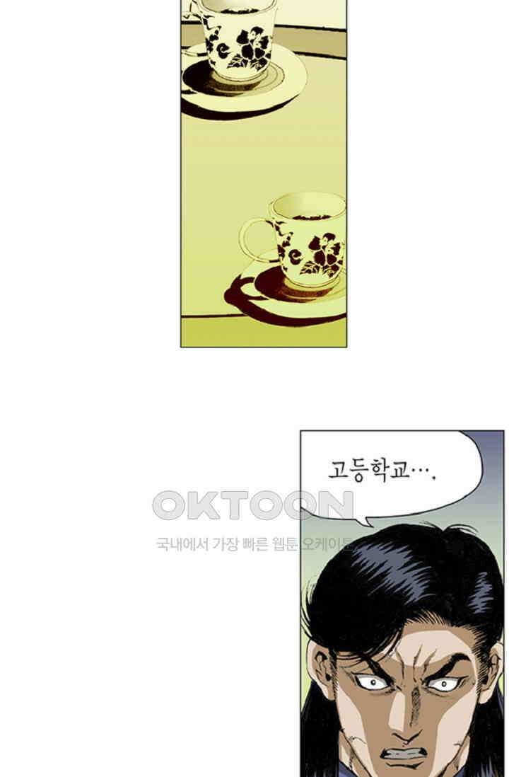 롤짱 75화 9