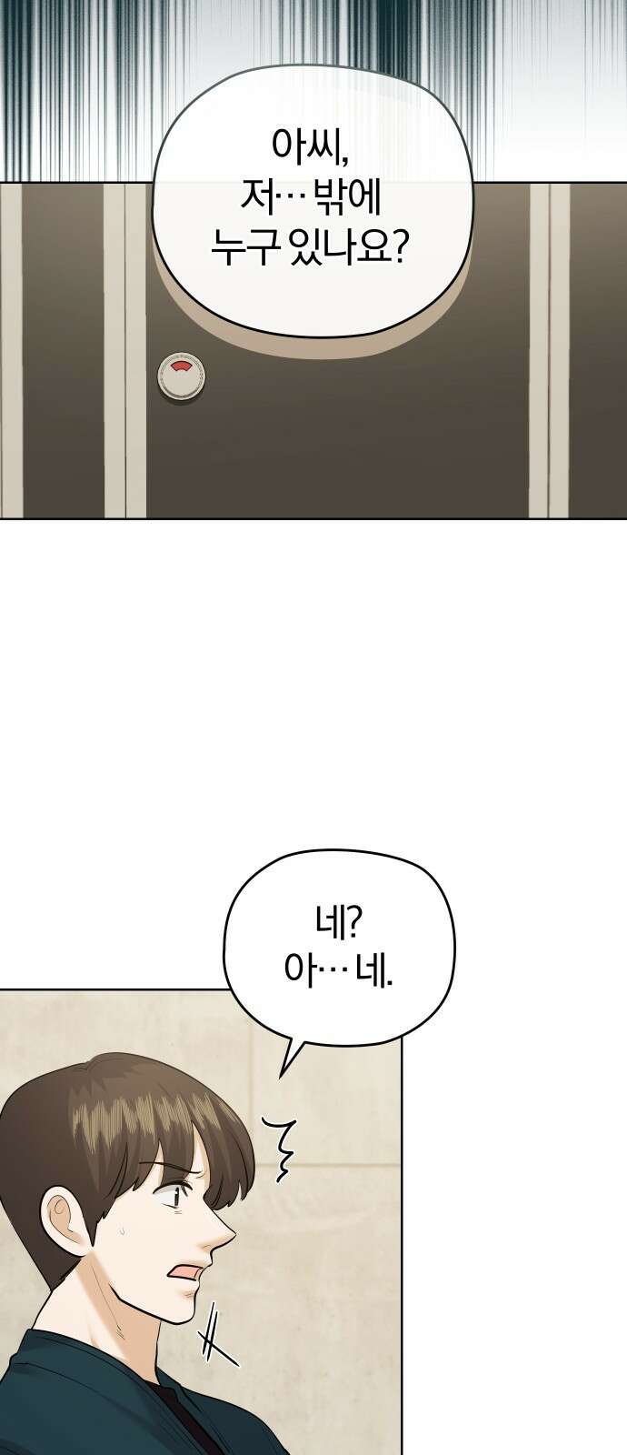 아, 연애하고 싶다 53화 6
