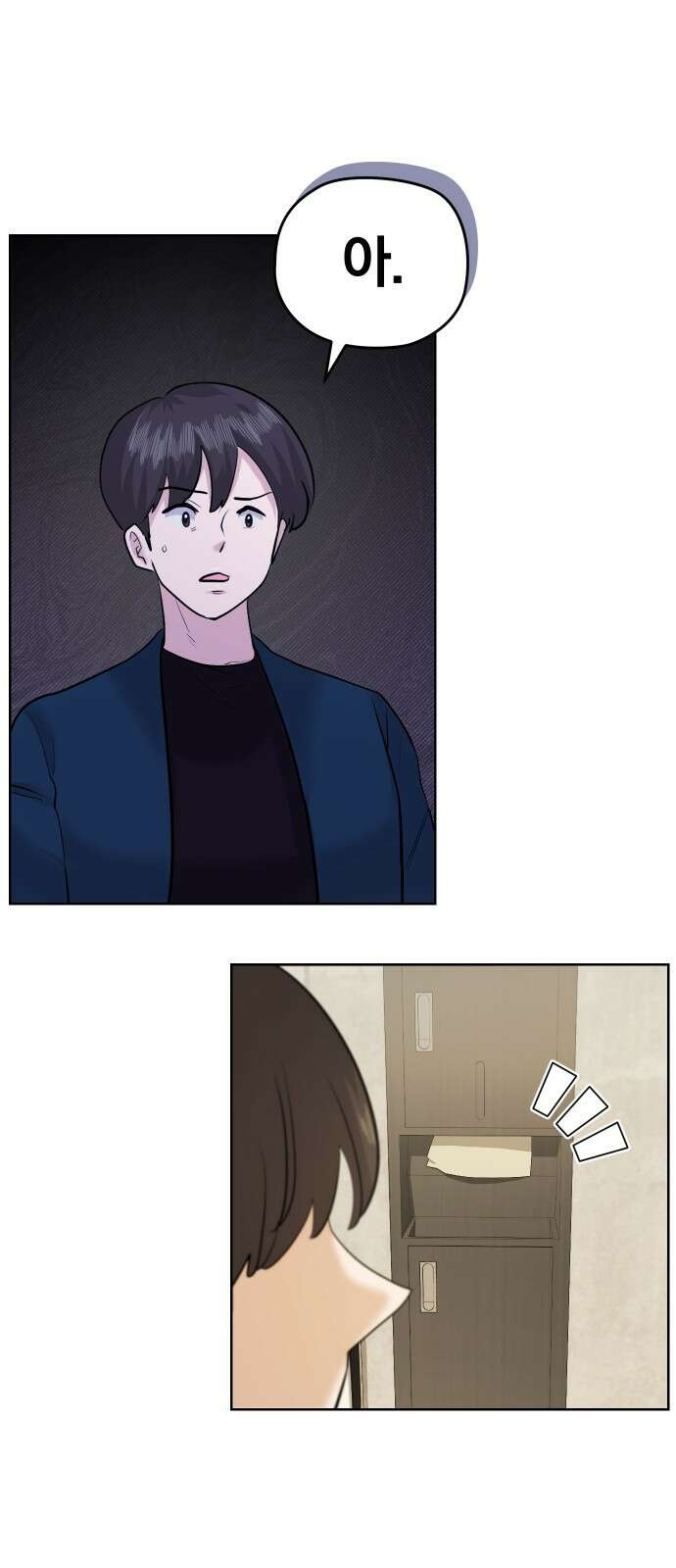 아, 연애하고 싶다 53화 8