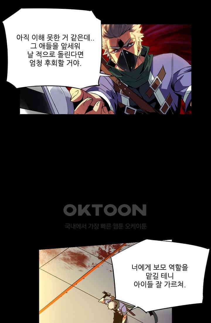 총신기 52화 2
