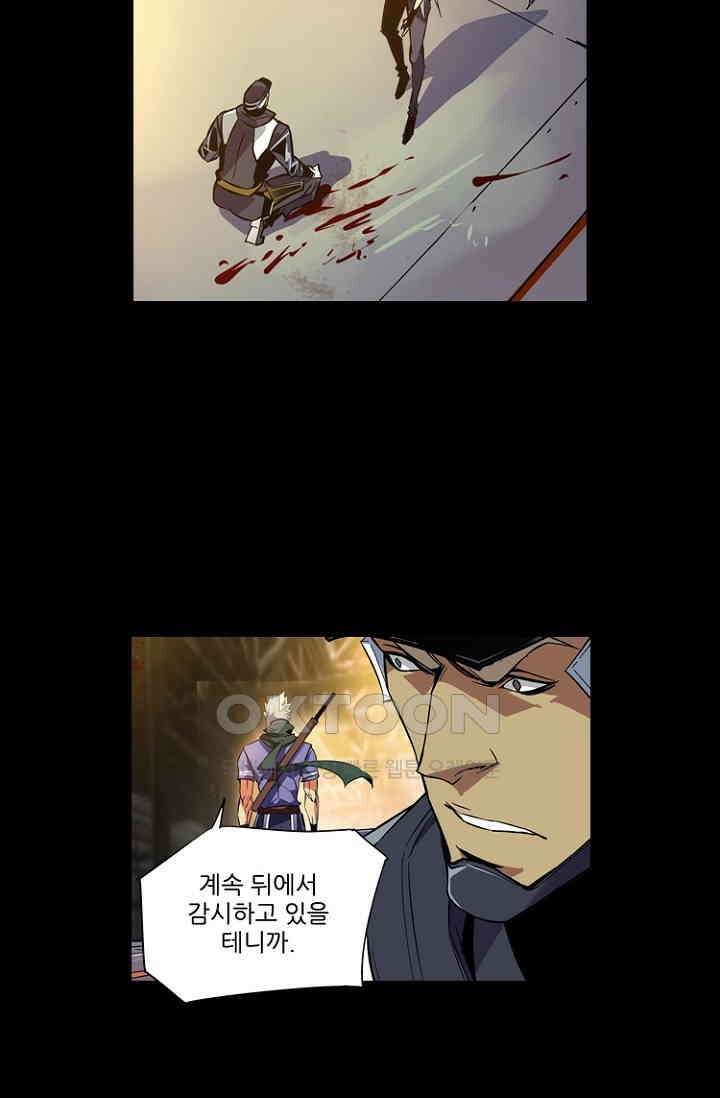 총신기 52화 3
