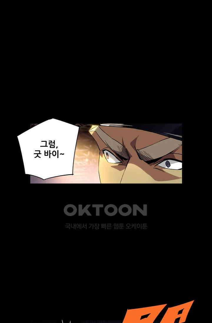 총신기 52화 4