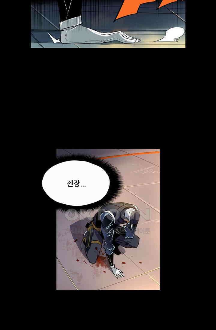 총신기 52화 5