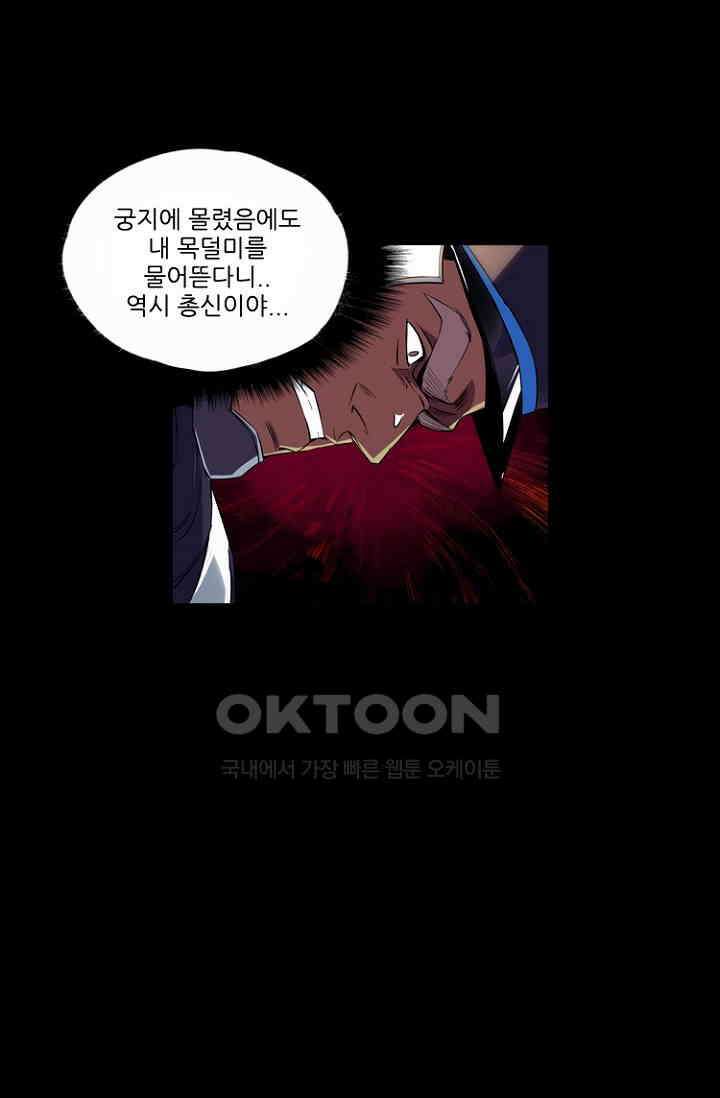 총신기 52화 6