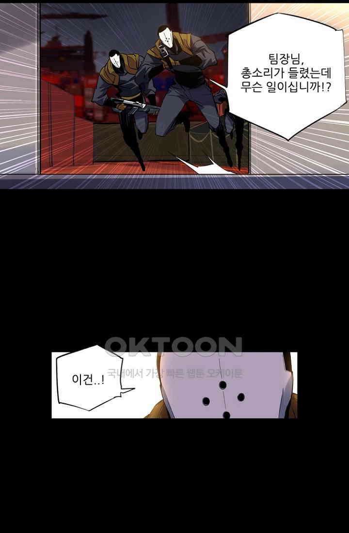 총신기 52화 7