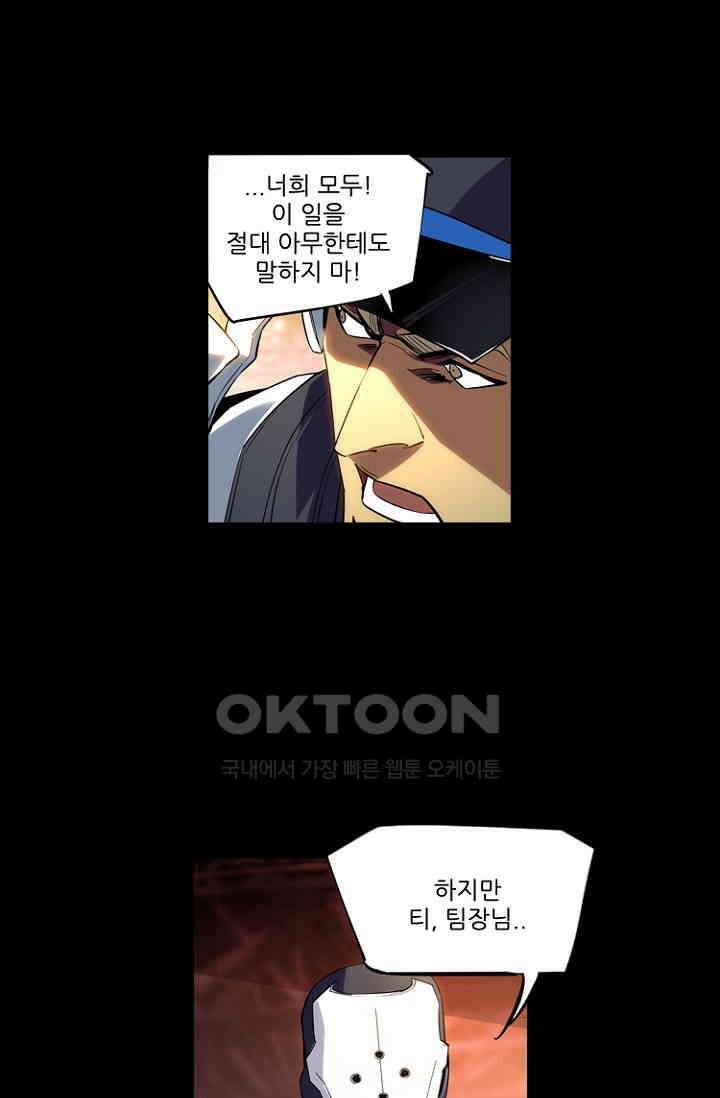 총신기 52화 9