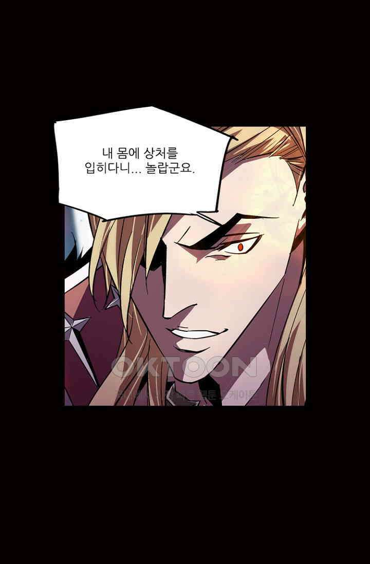 총신기 62화 4