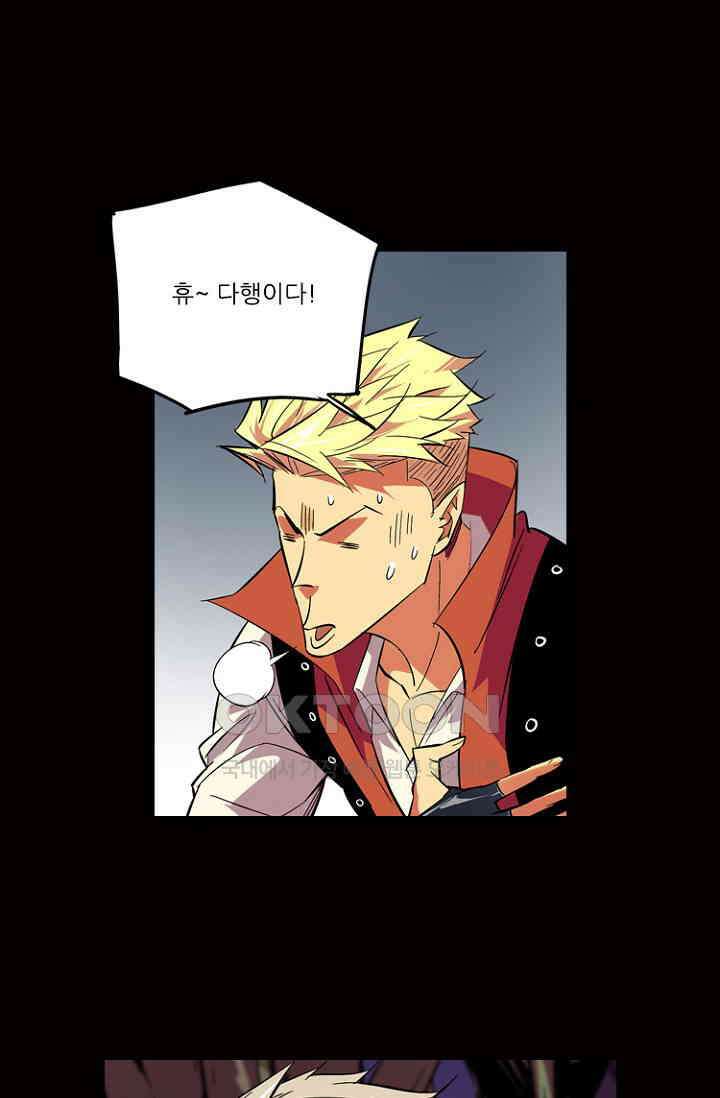 총신기 62화 5