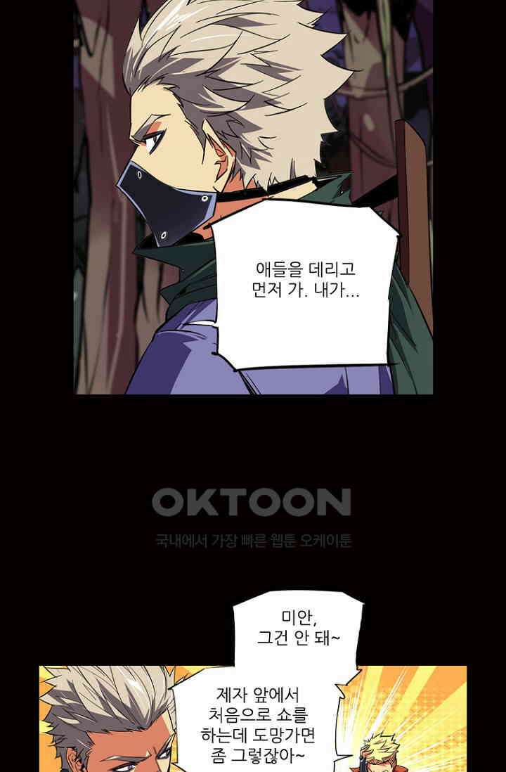 총신기 62화 6
