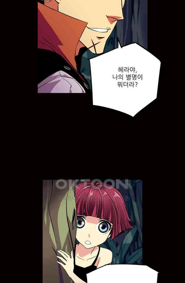총신기 62화 8