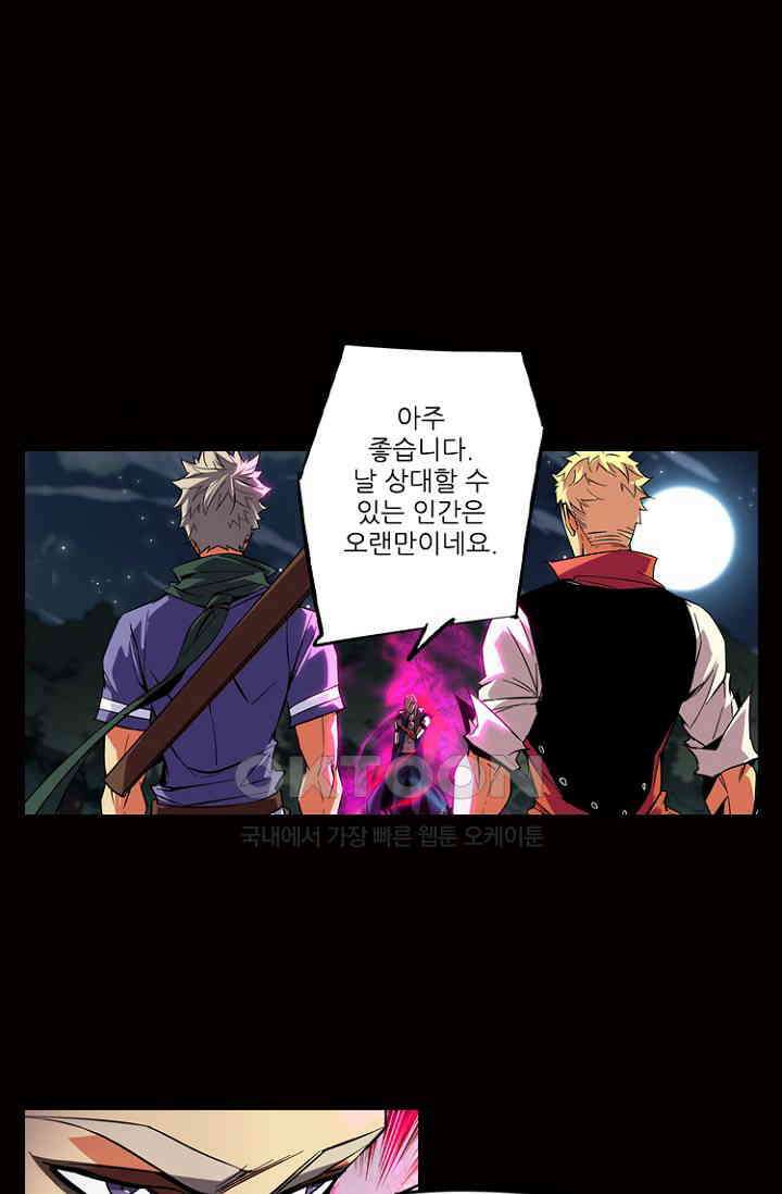 총신기 62화 10