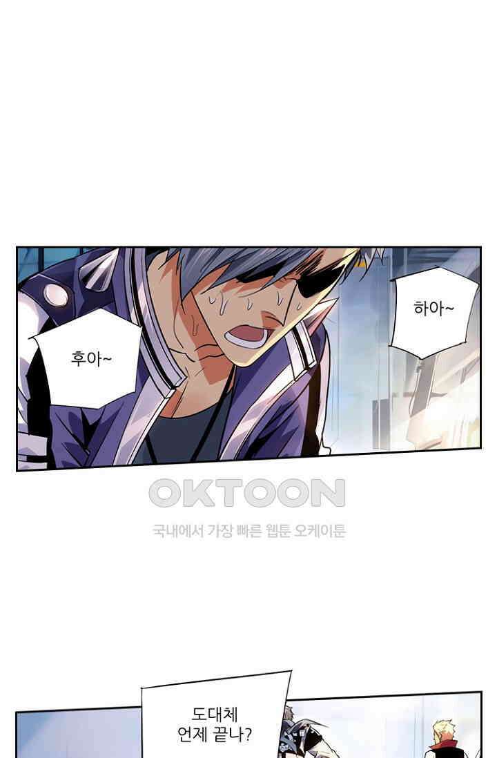 총신기 70화 2