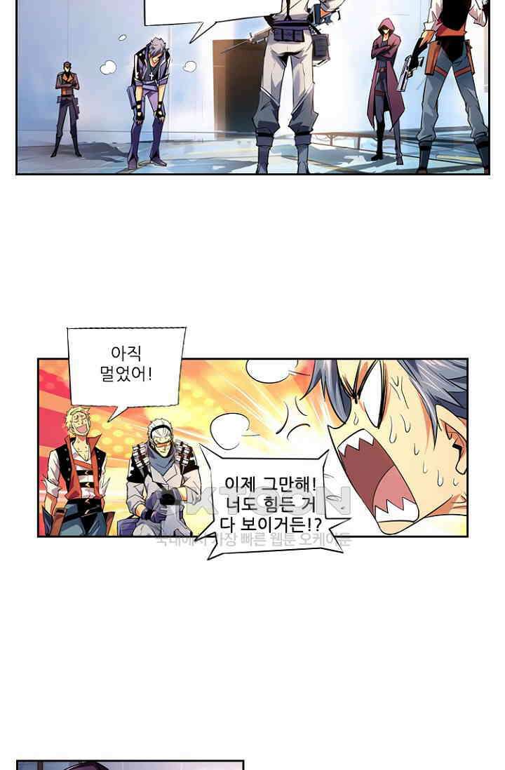 총신기 70화 3