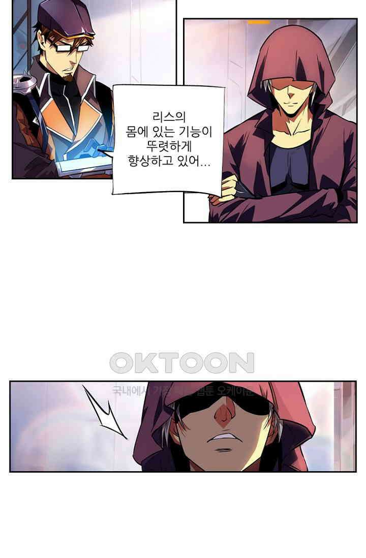 총신기 70화 4