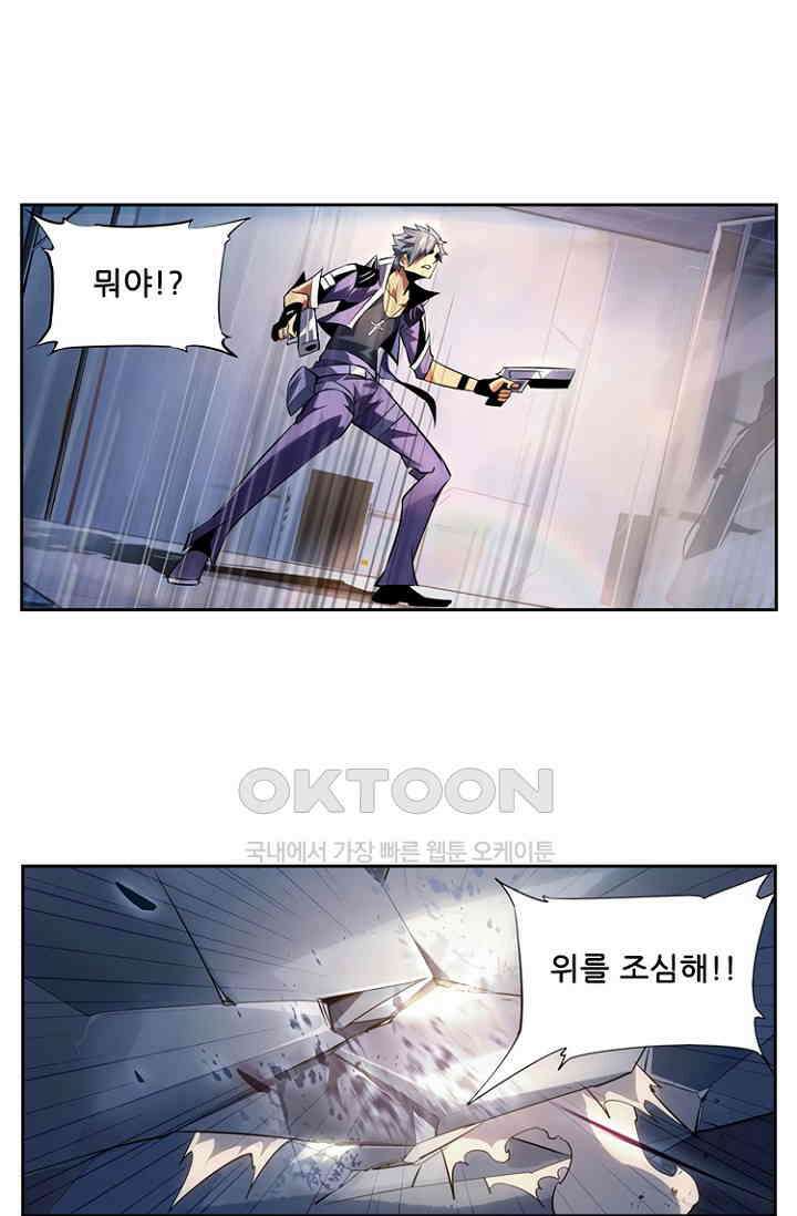 총신기 70화 5