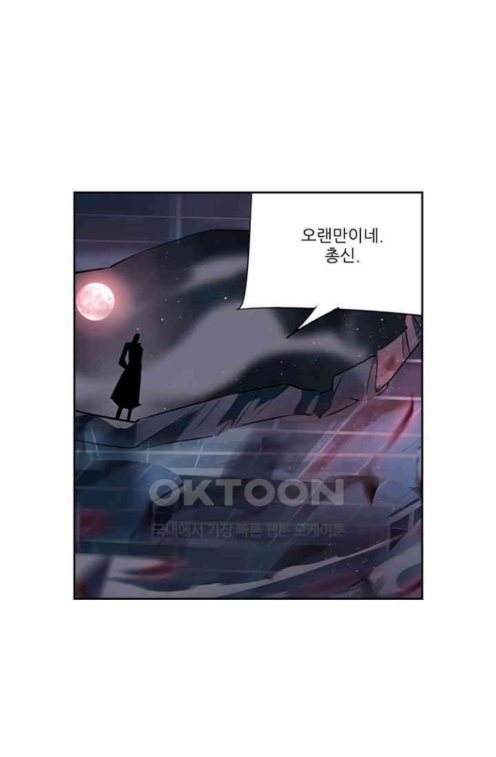 총신기 70화 9