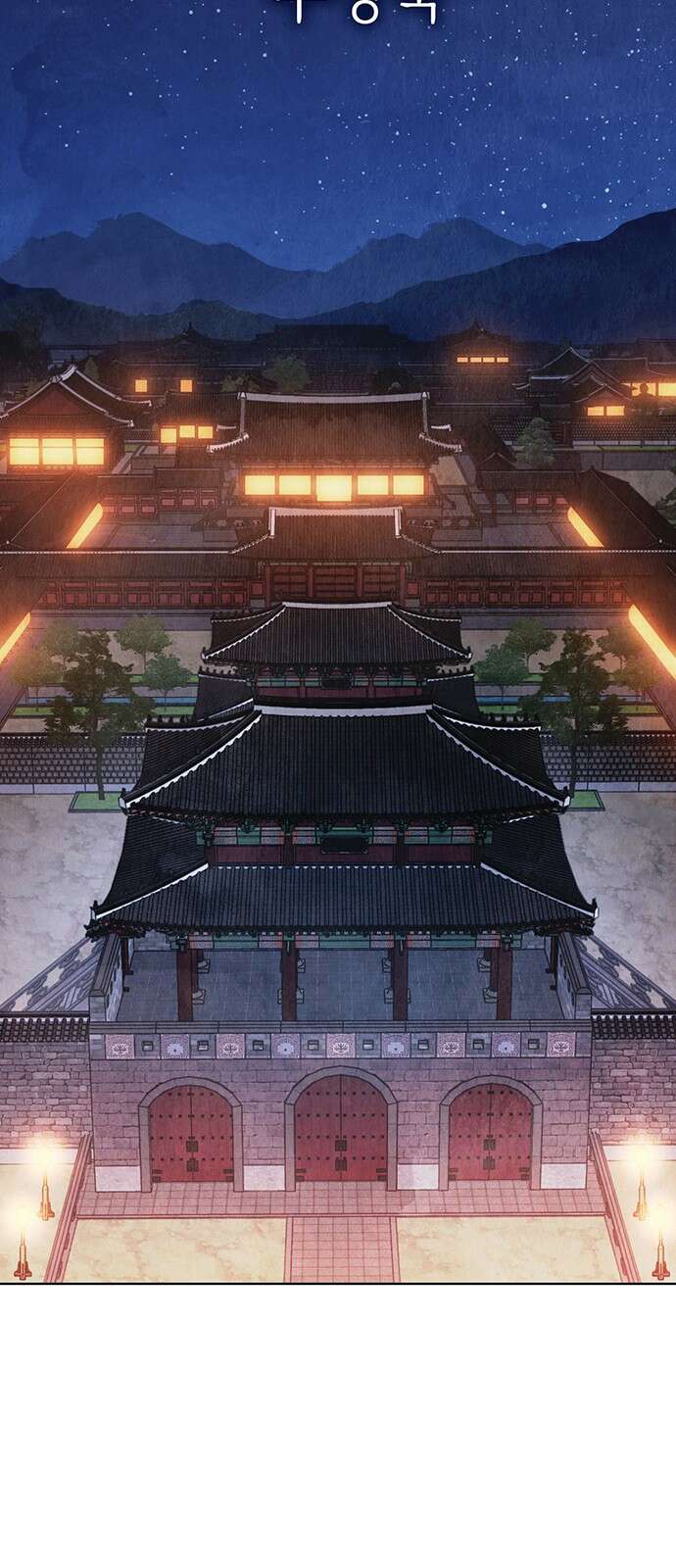 귀혼 [프롤로그] 2