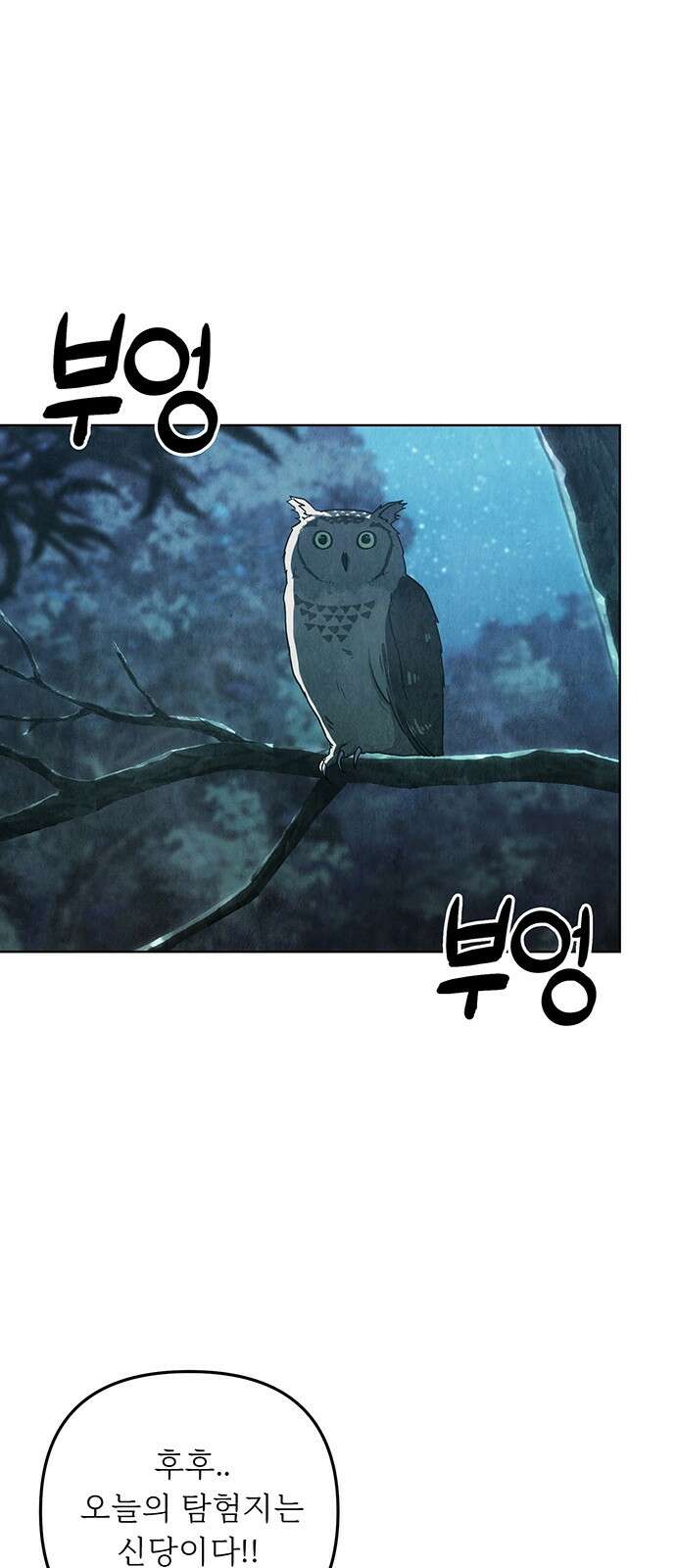 귀혼 [프롤로그] 3
