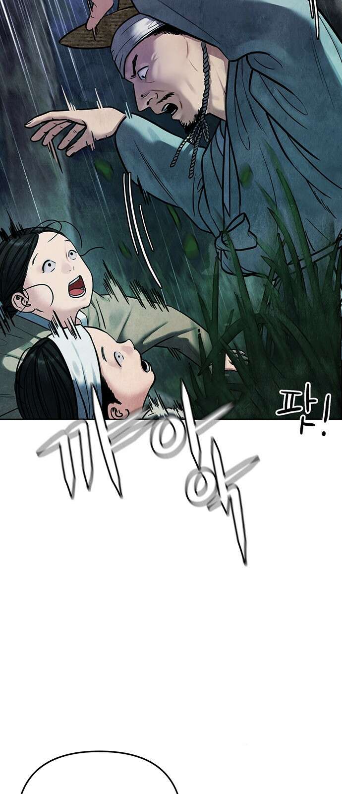 귀혼 [프롤로그] 6
