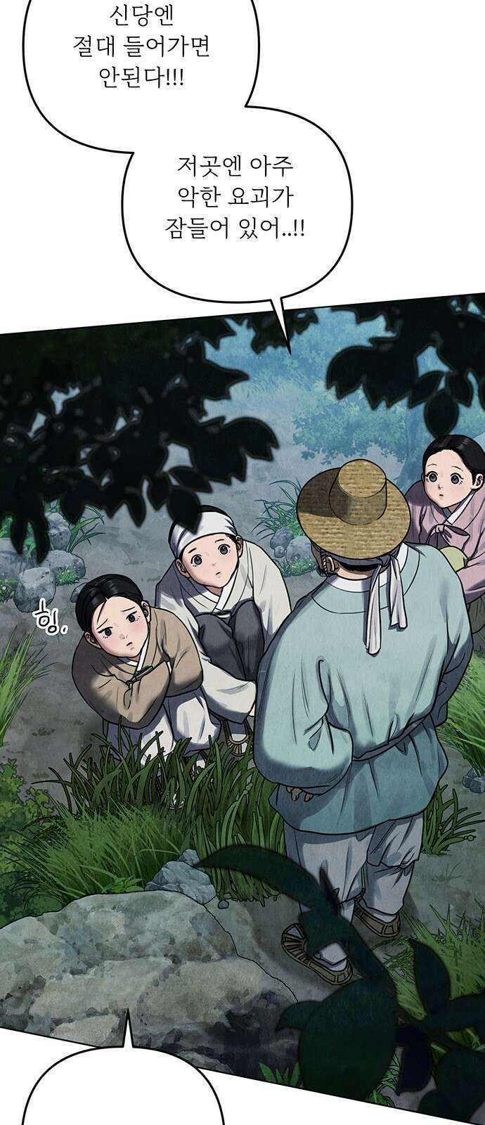 귀혼 [프롤로그] 7