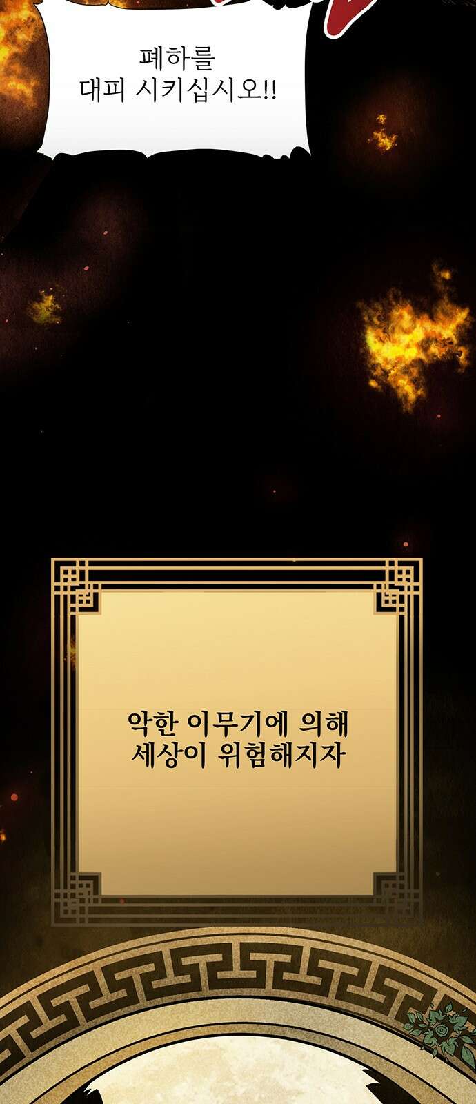 귀혼 [프롤로그] 15