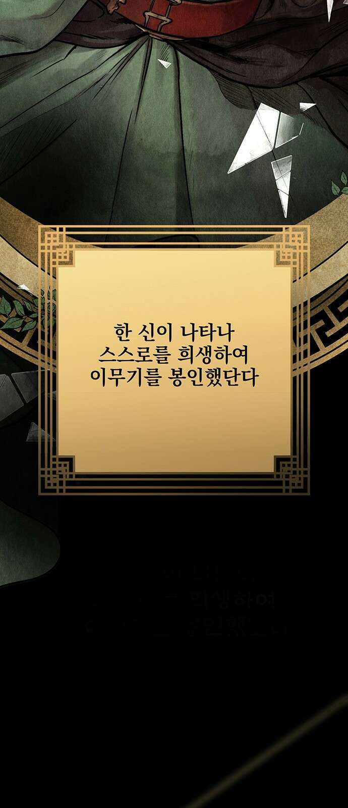 귀혼 [프롤로그] 17