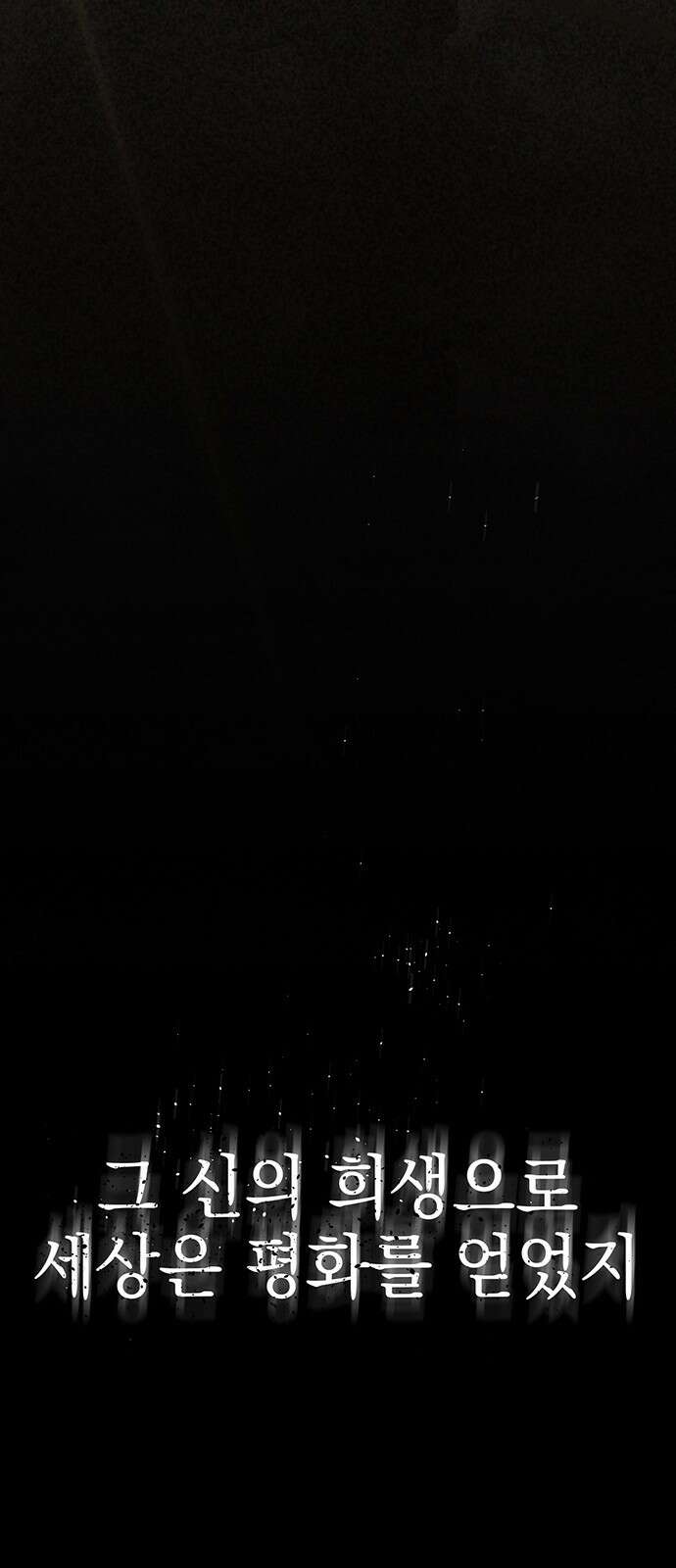 귀혼 [프롤로그] 20