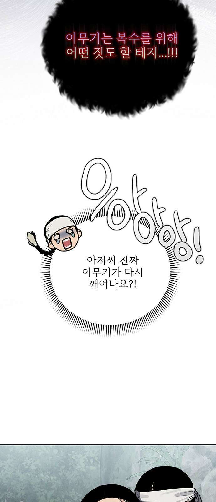귀혼 [프롤로그] 23