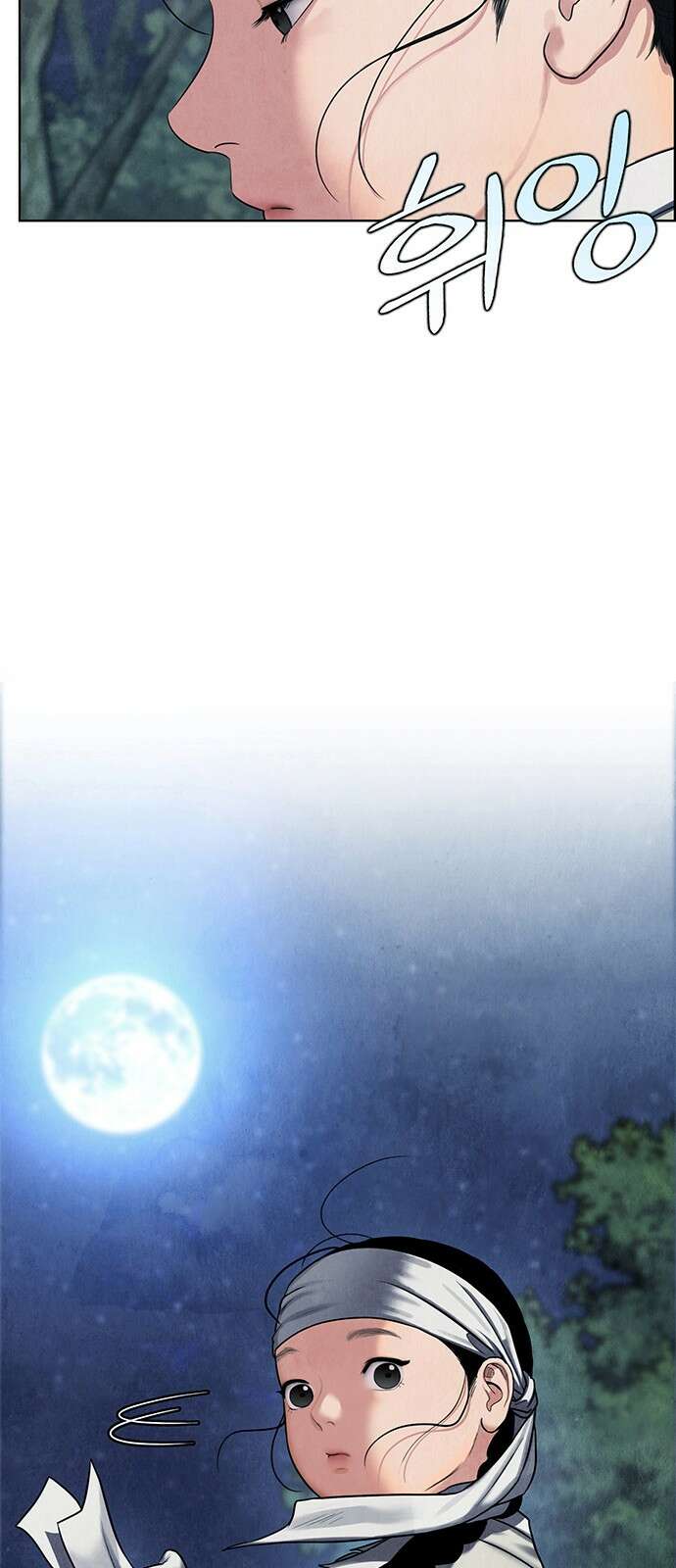 귀혼 [프롤로그] 27
