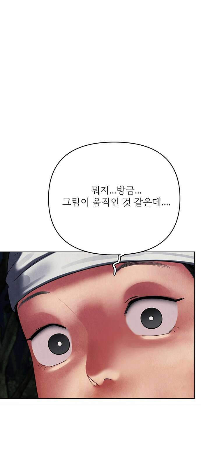 귀혼 [프롤로그] 31
