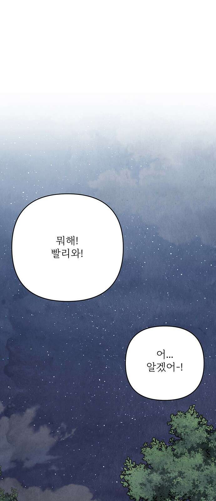 귀혼 [프롤로그] 32