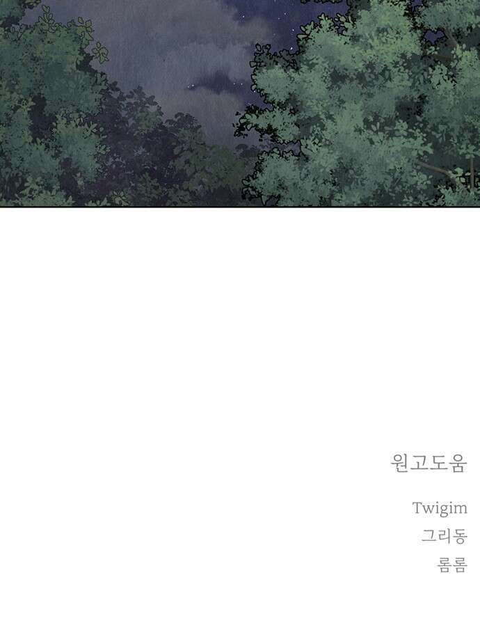 귀혼 [프롤로그] 33