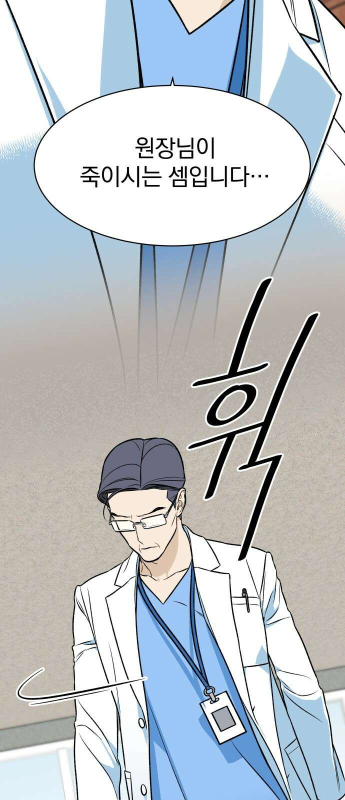 자멸기관 26화 : 거짓말을 멈추면 안돼! (1) 16